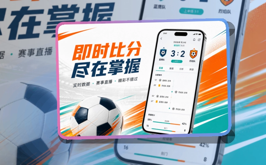 开云 App赛事功能整理 页面展示